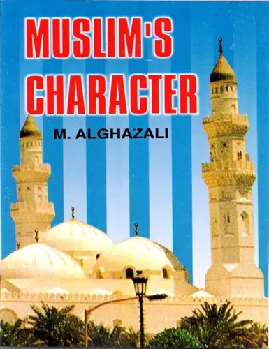 Muslimens Karaktär: Shaykh Muhammad Al-Ghazali
