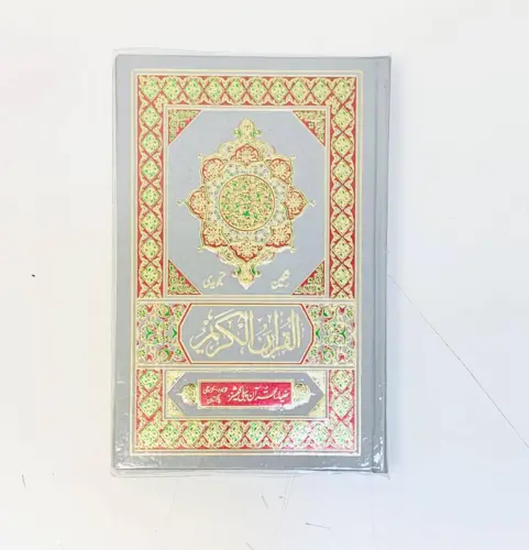 Koran med Tajweed (15 cm x 22 cm)