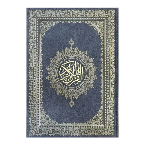 Jättestor Koran