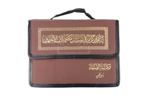 Arabisk koran i 30 delar med läderväska, brun