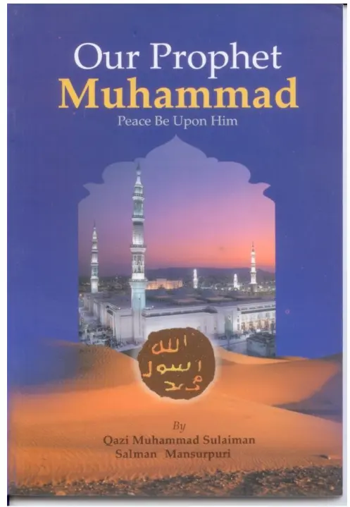 Our Prophet Muhammad