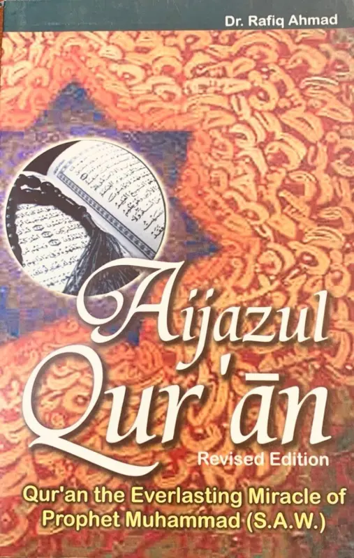 Aijazul Quran (Das ewige Wunder des Propheten S.A.W)