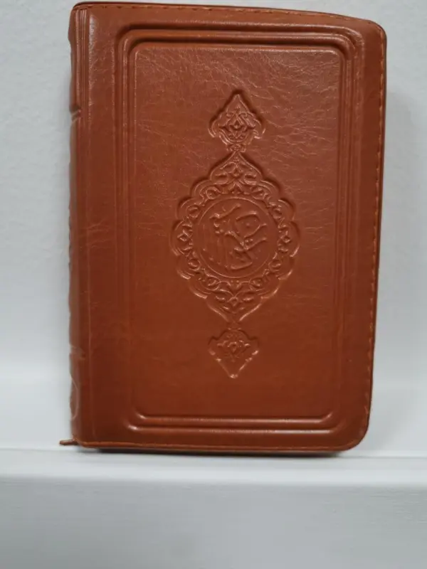Koran 15x11cm