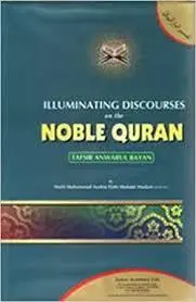 Erhellende Abhandlungen über den edlen Koran Band 1