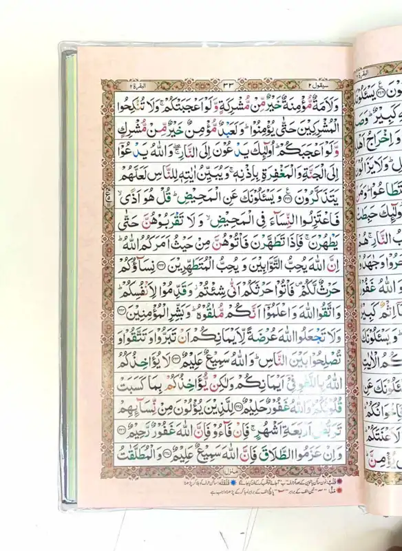 Koran mit Tajweed (15 cm x 22 cm)