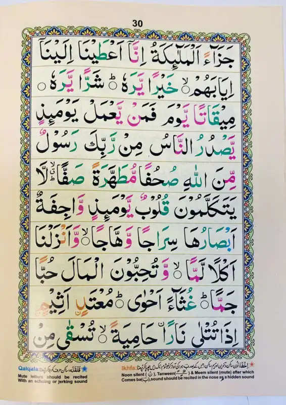 Koran med Tajweed för Nybörjare (21 cm x 14 cm)