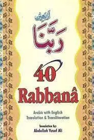 40 Rabbana Duas (9,5 cm x 12,5 cm)