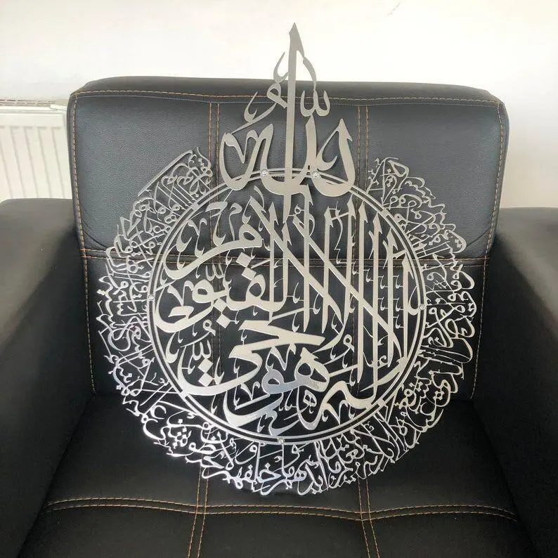 Ayat-Ul-Kursi Islamisk Kalligrafi Silver 55 x 65 cm