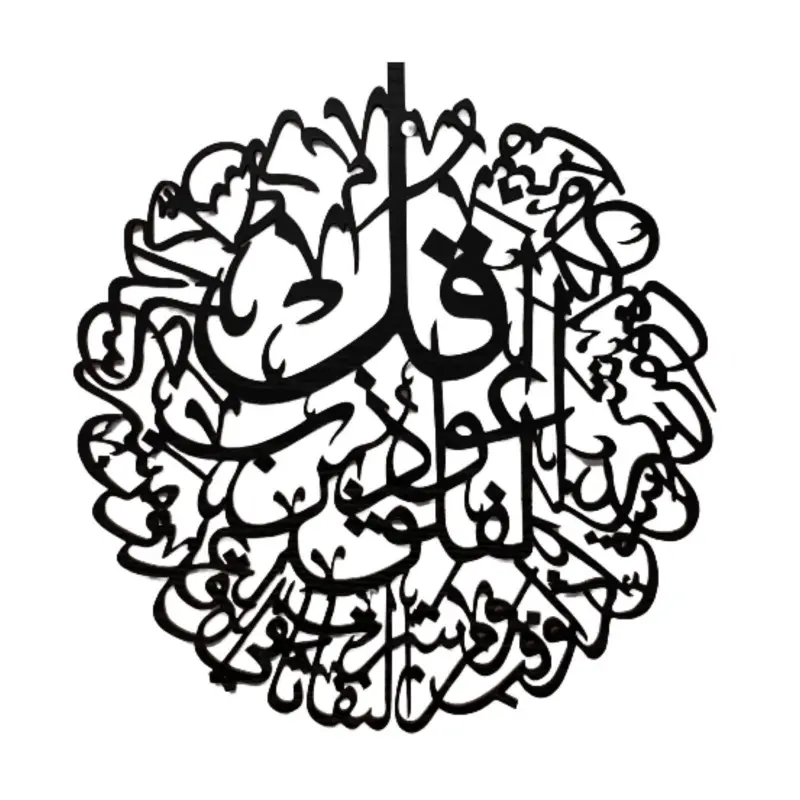 Islamisk kalligrafi, handgjord, svart (35 cm)