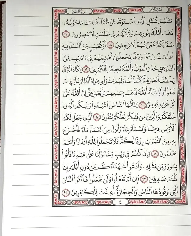 Koran auf Arabisch, schwarz