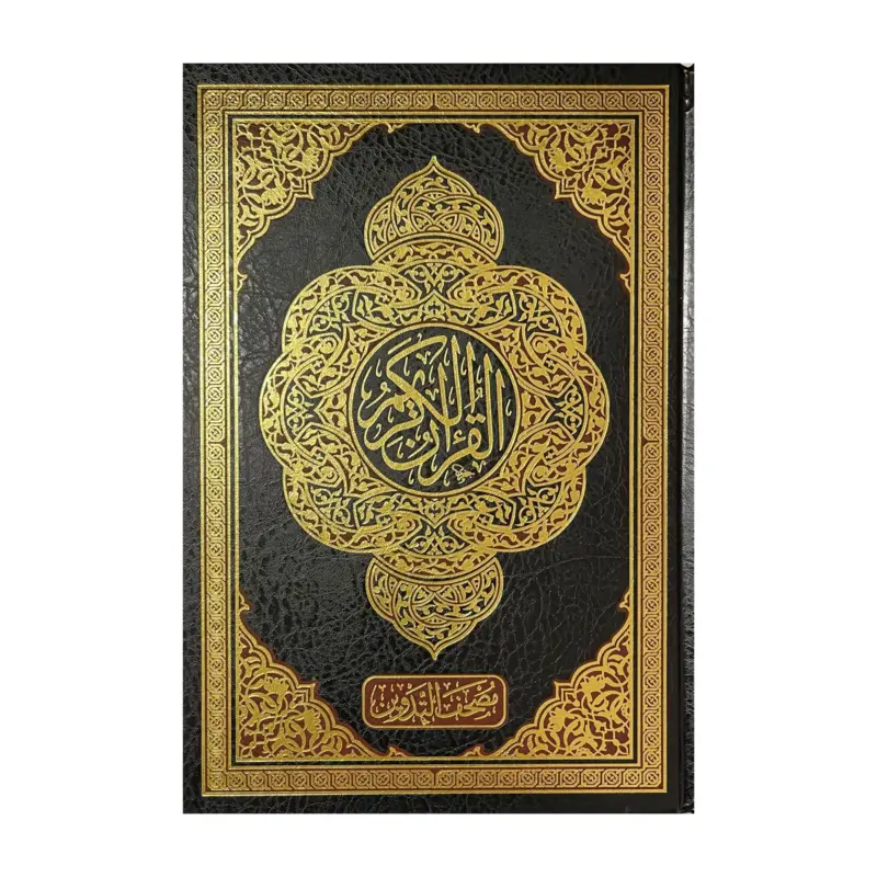 Koran auf Arabisch, schwarz