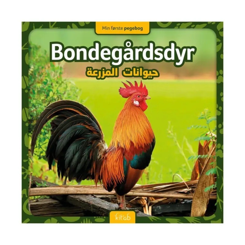 Bondegårdsdjur - Min första pekbok - Dansk/Arabiska