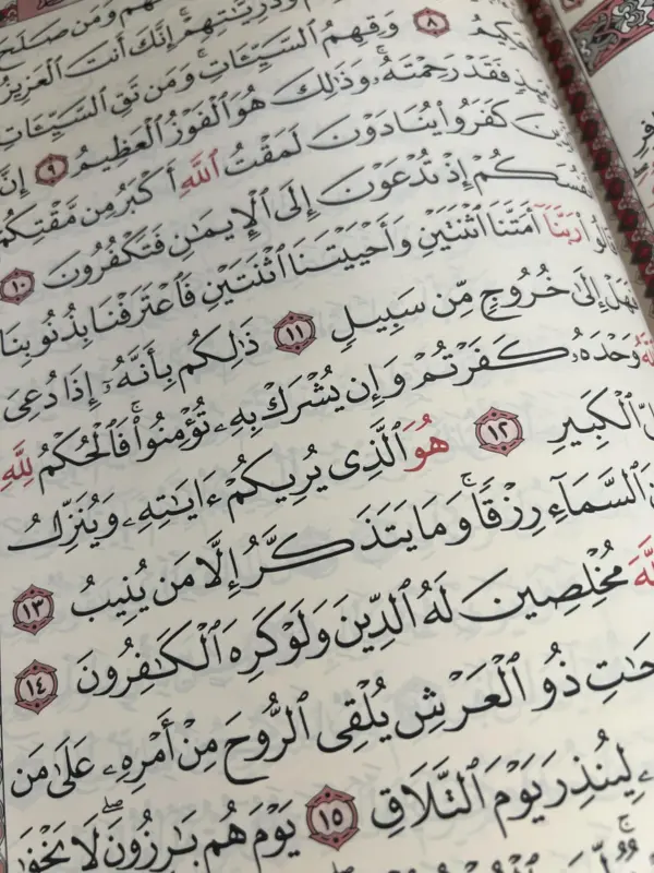 Koran med Allahs 99 namn, stor typ (finns i flera färger)