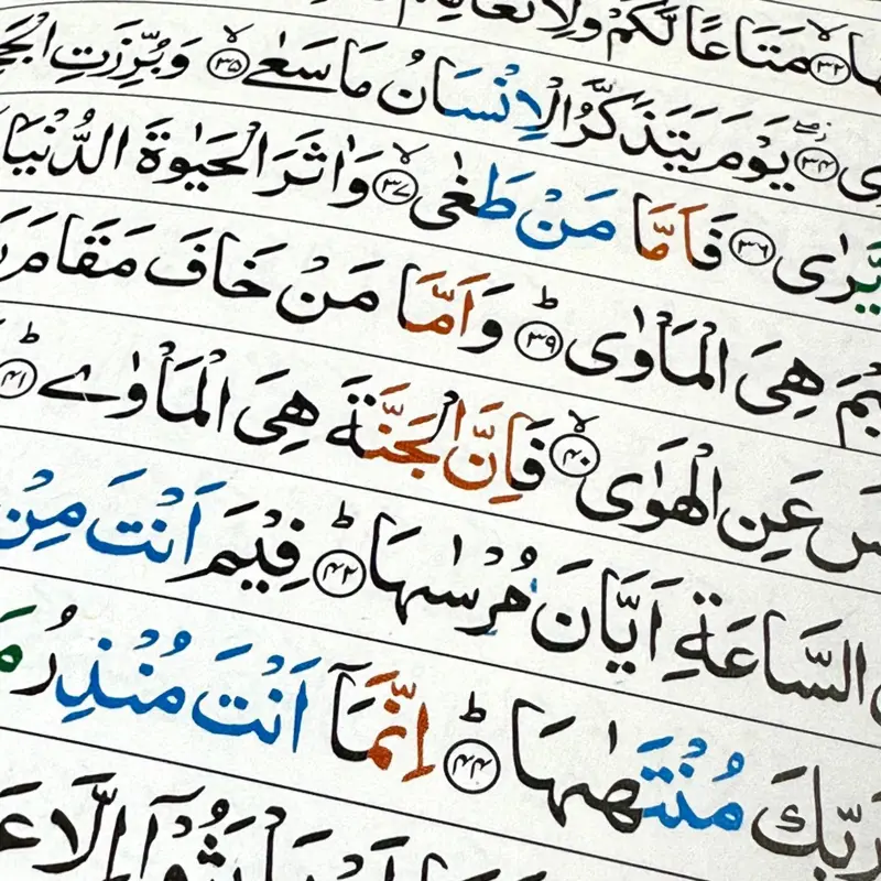 Tajweed Quran med färgkoder, endast 30:e delen Juz Amma