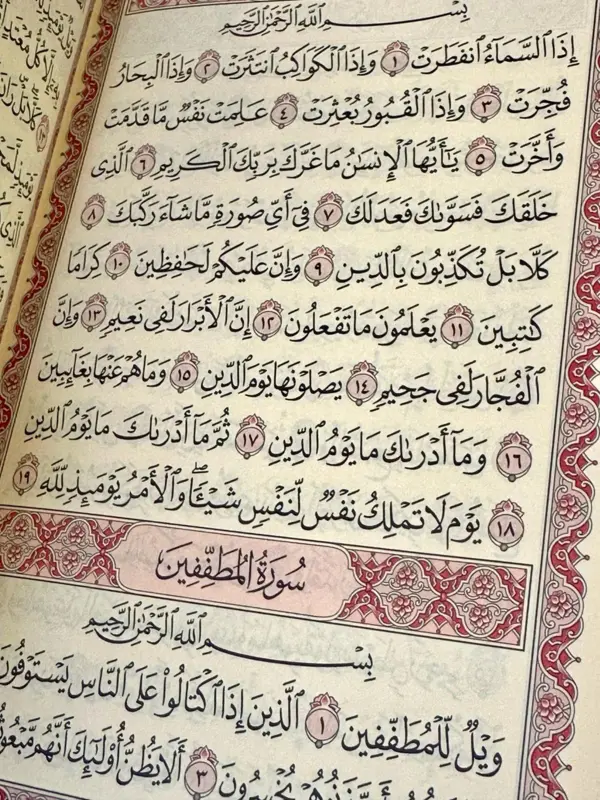 Elegant Koranhållare med Koran (2 färger)