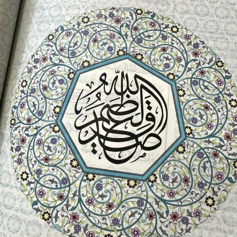 Der Heilige Koran (Englische Übersetzung)