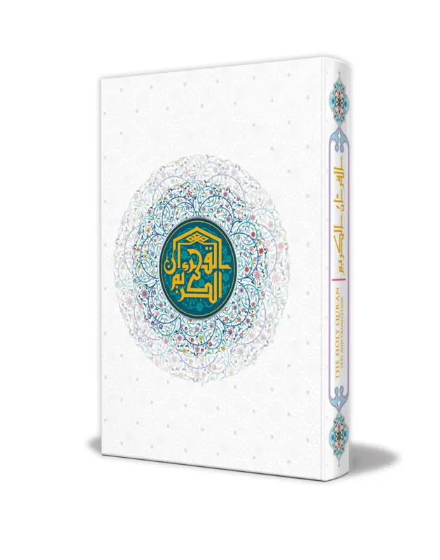 Der Heilige Koran (Englische Übersetzung)