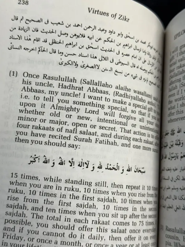 Teachings of Islam