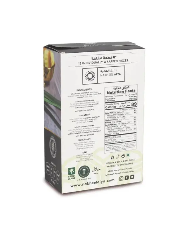 Mamoul med Ajwa dadler- 250 g. -Saudiarabien (bedst før 9/2026)