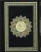 Standard Koran, Al Kareem, I mellemstor størrelse