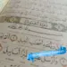 B5 Noble Quran: Arabic-English Translation, Color Coded Tajweed