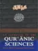 Ein Ansatz zu den Quranwissenschaften