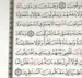 Koran på arabisk, blå