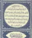 Kompakter Koran auf Arabisch, blau