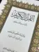 Kæmpe Koran (findes i flere farver)