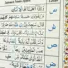Tajweed Quran med färgkoder, endast 30:e delen Juz Amma