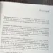Willkommen im Koran
