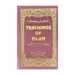 Teachings of Islam