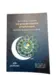 Die große prophetische Familie (Buch über den Propheten auf Französisch)