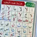 Noorani Qaida, A5 storlek