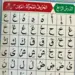 Noorani Qaida, A5 storlek
