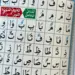 Noorani Qaida, A5 storlek