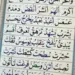 Noorani Qaida, A5 storlek