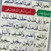 Noorani Qaida, A5 storlek