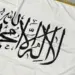 Stor Shahada-flagga i vitt