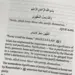 Kitaabut Tahaarah, The book of purification