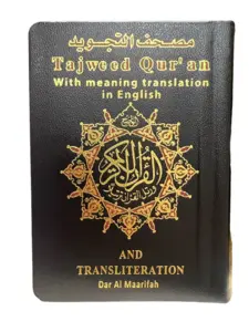 Taschenkoran auf Englisch und Latein