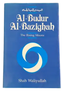Al-Budur Al-Bazighah - The Rising Moons